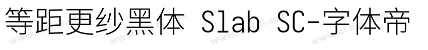 等距更纱黑体 Slab SC字体转换